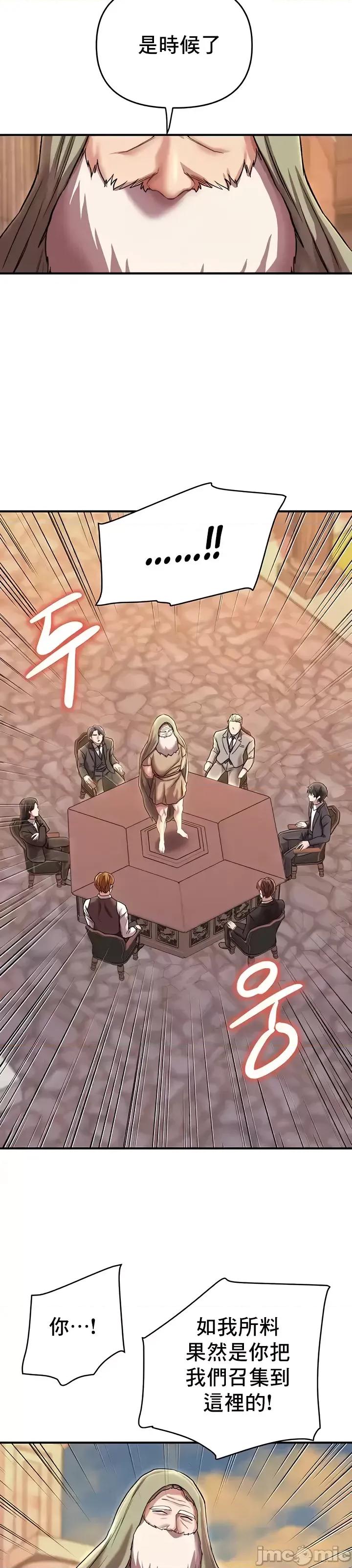 神的女人 神的女人 24(完) 第13页