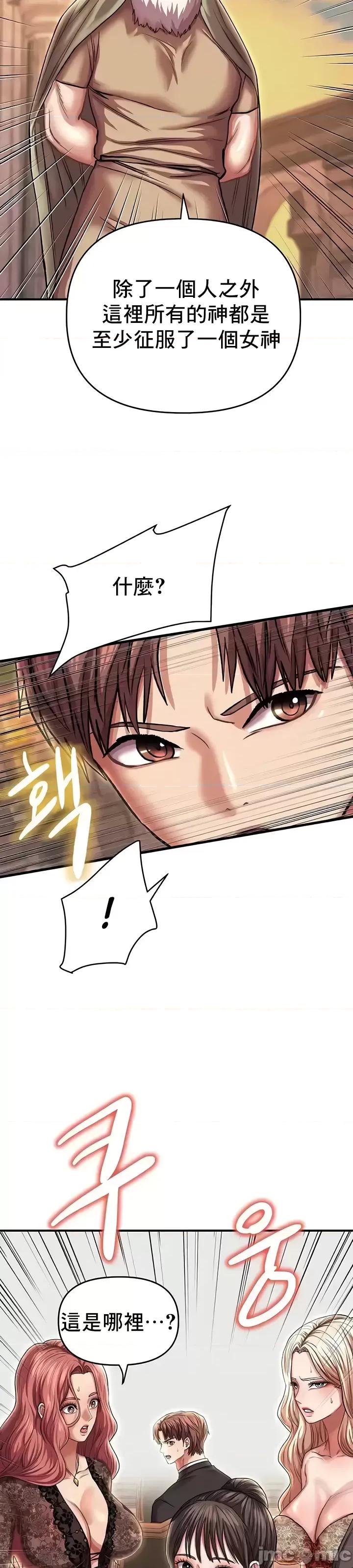 神的女人 神的女人 24(完) 第14页