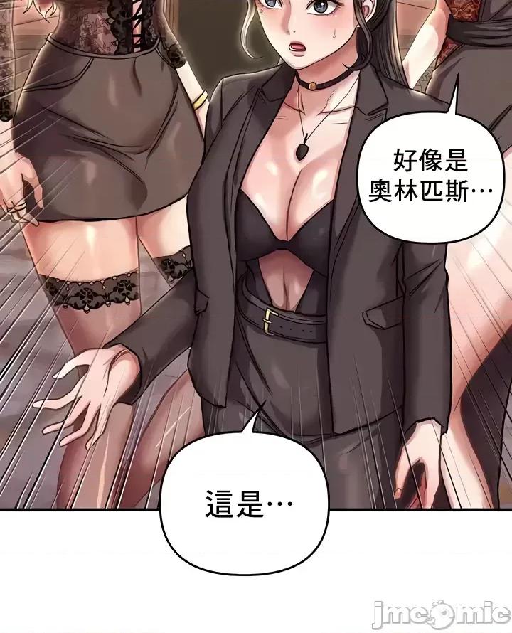 神的女人 神的女人 24(完) 第15页
