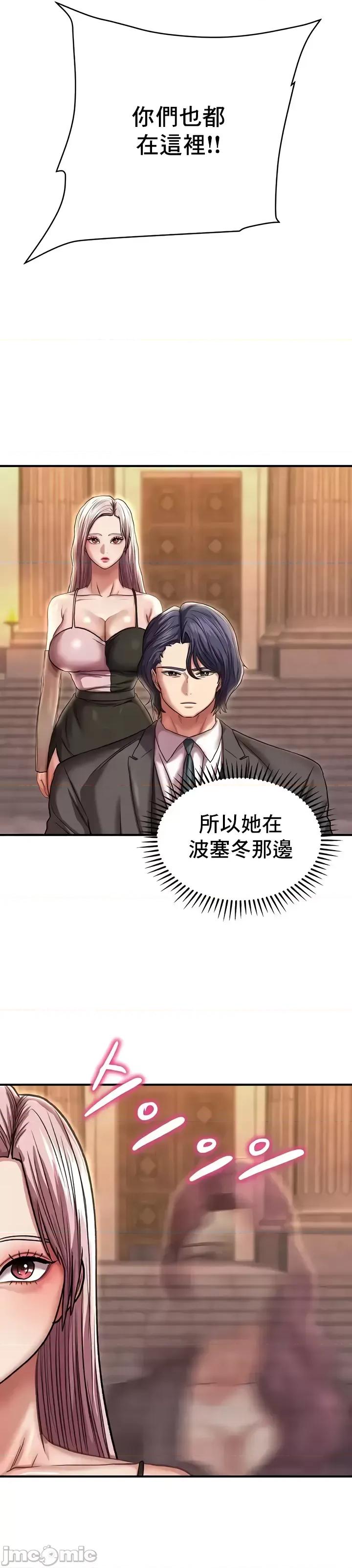 神的女人 神的女人 24(完) 第16页