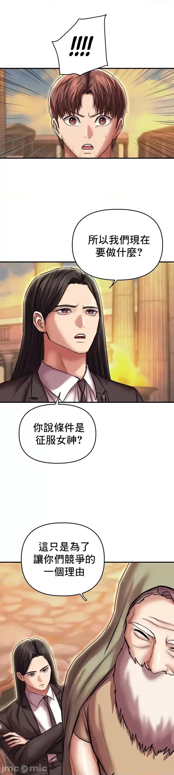 神的女人 神的女人 24(完) 第17页
