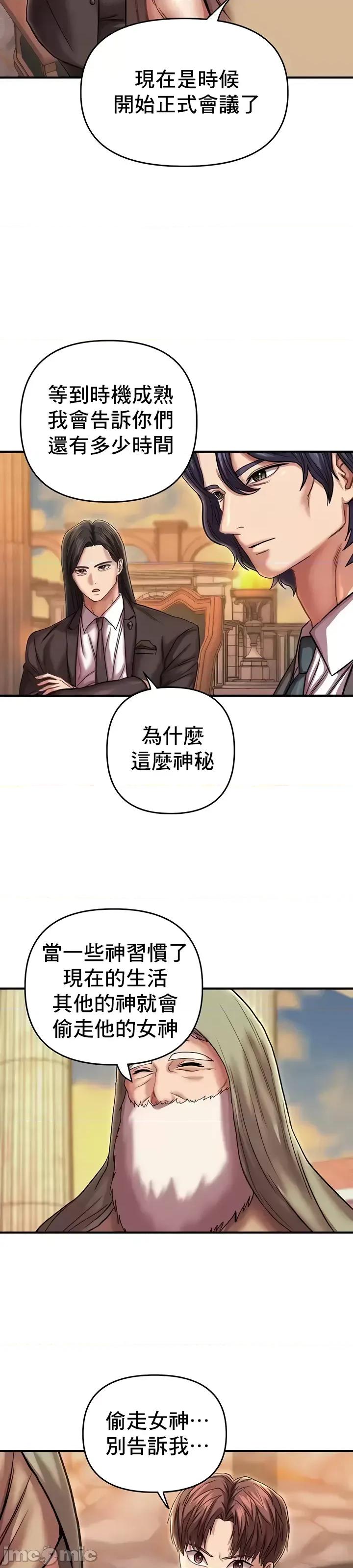 神的女人 神的女人 24(完) 第18页