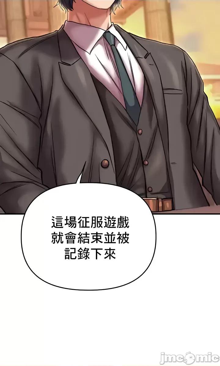 神的女人 神的女人 24(完) 第20页
