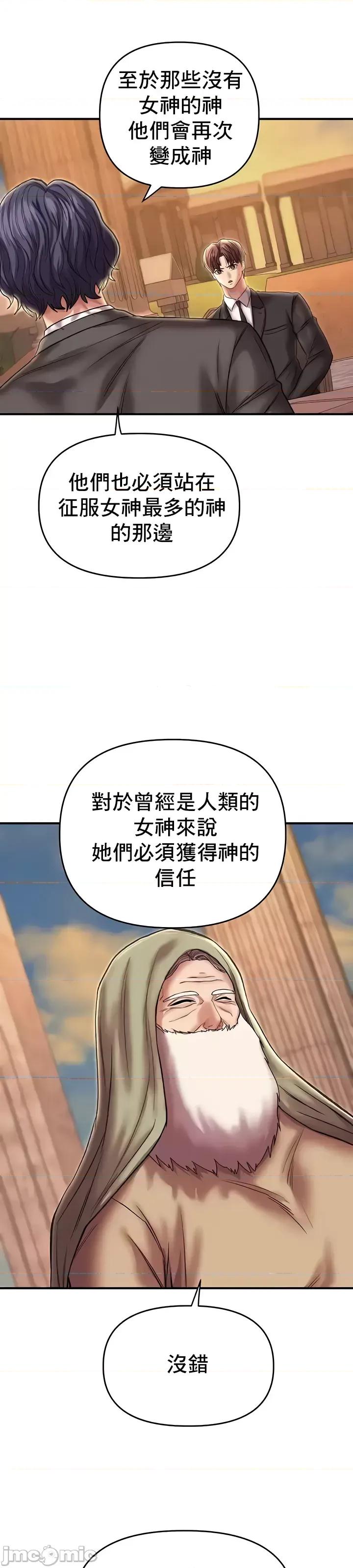 神的女人 神的女人 24(完) 第21页
