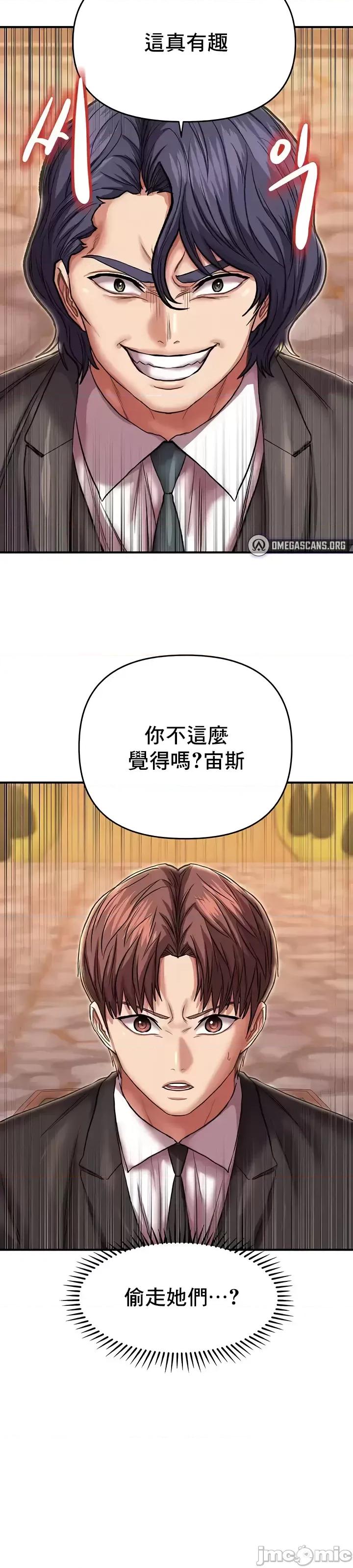 神的女人 神的女人 24(完) 第22页