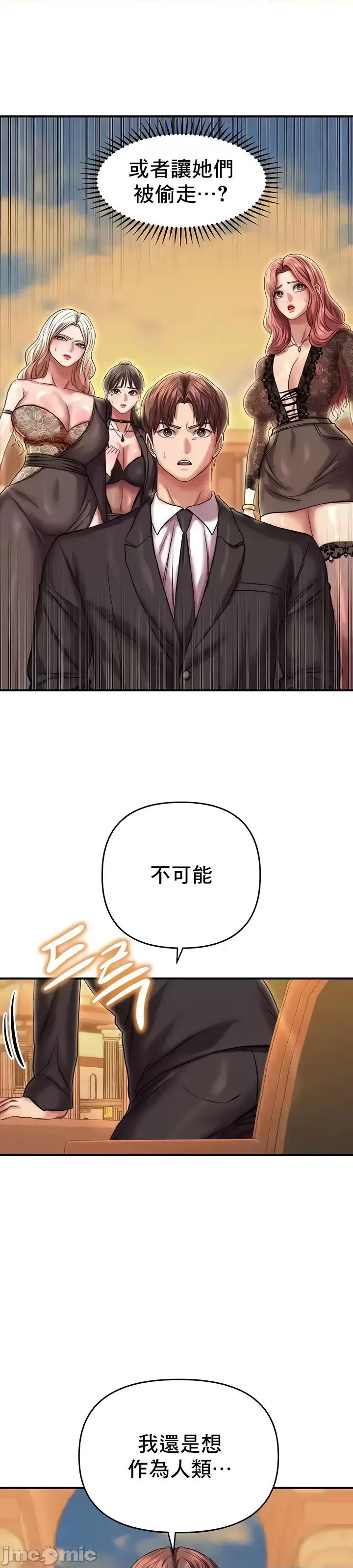 神的女人 神的女人 24(完) 第23页