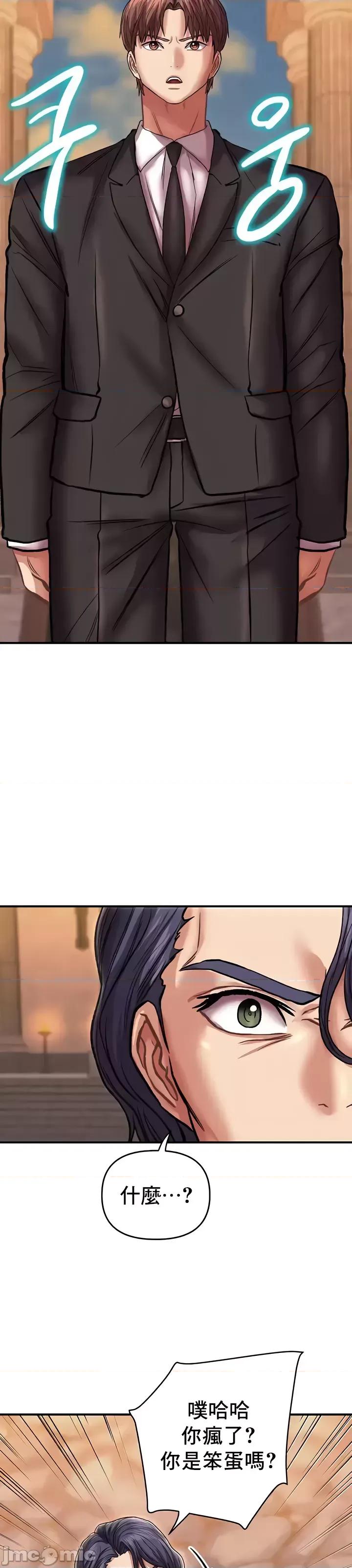 神的女人 神的女人 24(完) 第24页