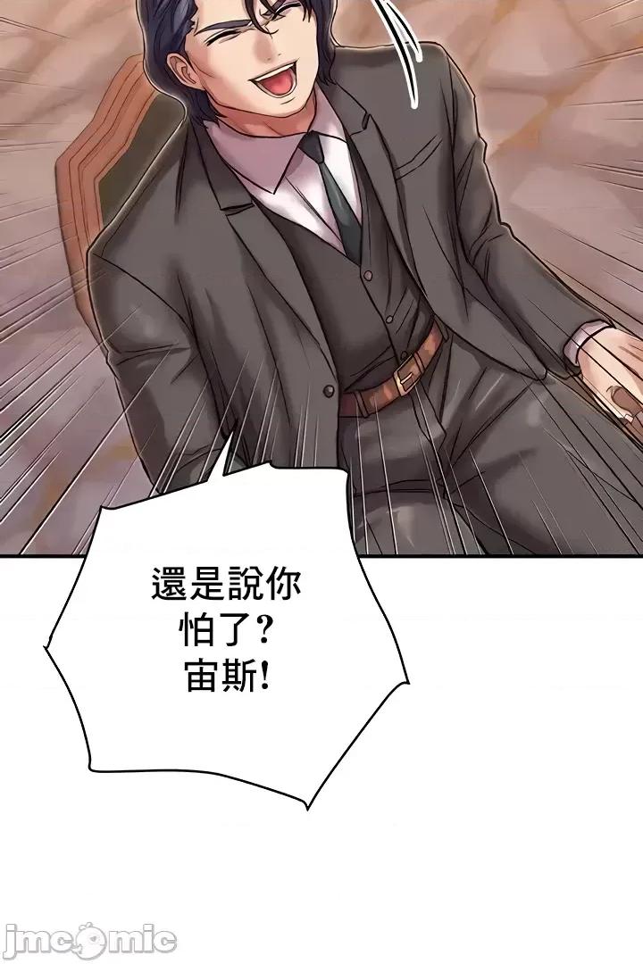 神的女人 神的女人 24(完) 第25页