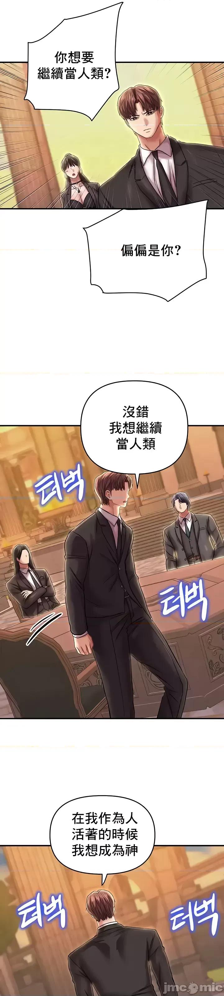 神的女人 神的女人 24(完) 第26页