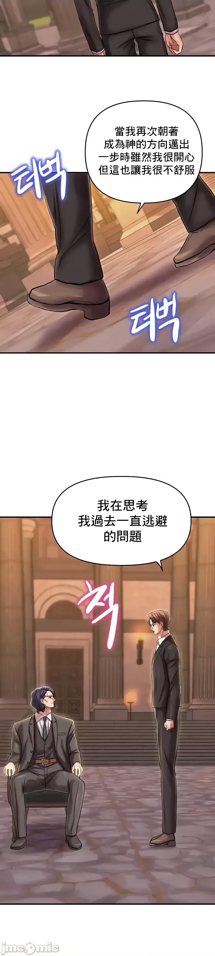 神的女人 神的女人 24(完) 第27页