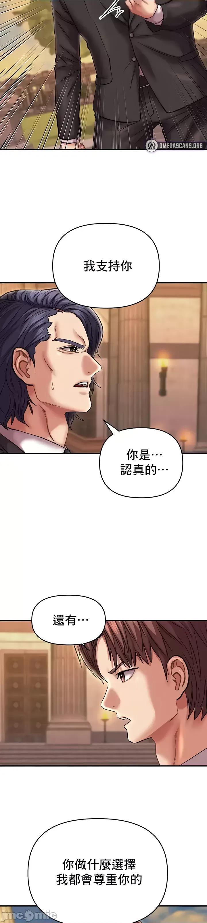 神的女人 神的女人 24(完) 第33页