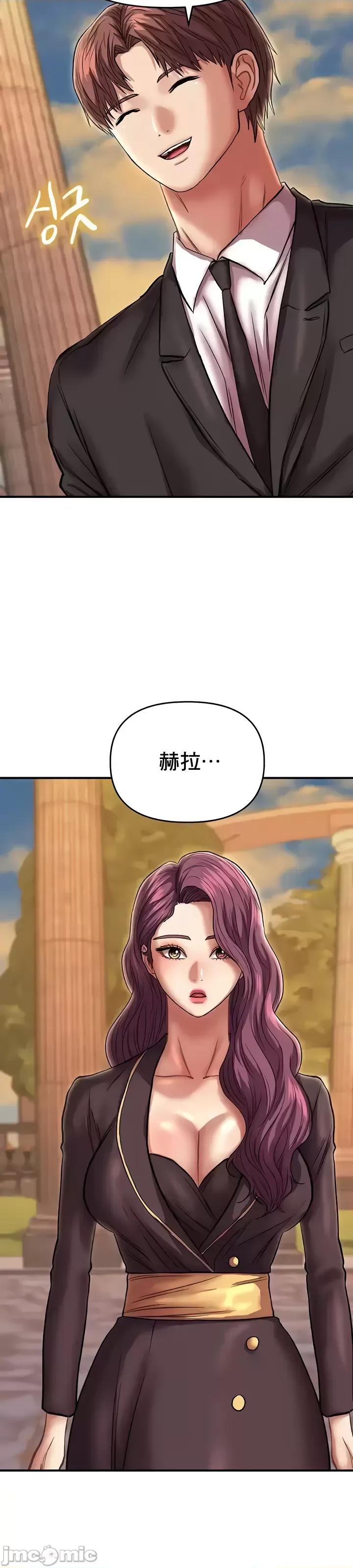 神的女人 神的女人 24(完) 第34页