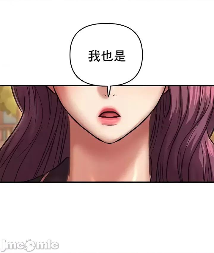 神的女人 神的女人 24(完) 第35页