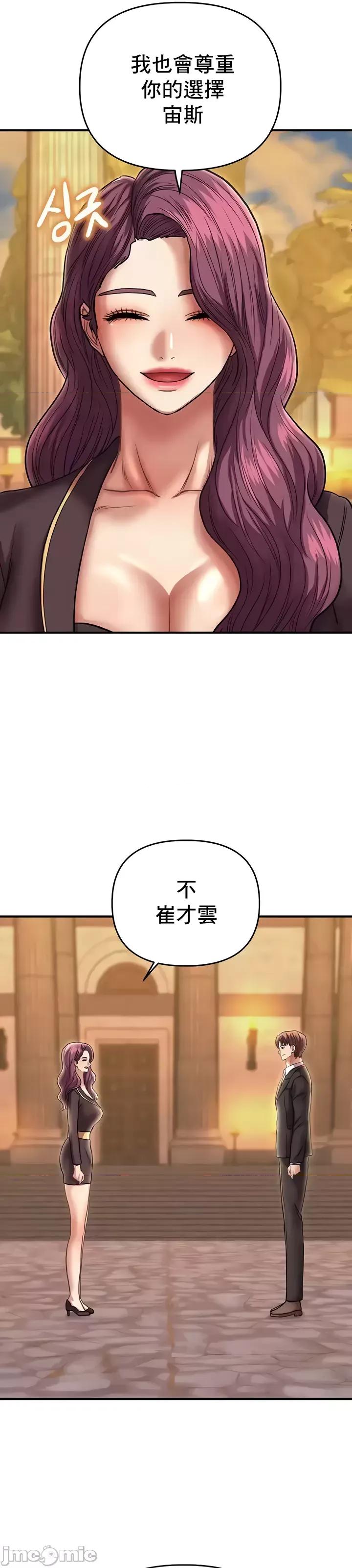 神的女人 神的女人 24(完) 第36页