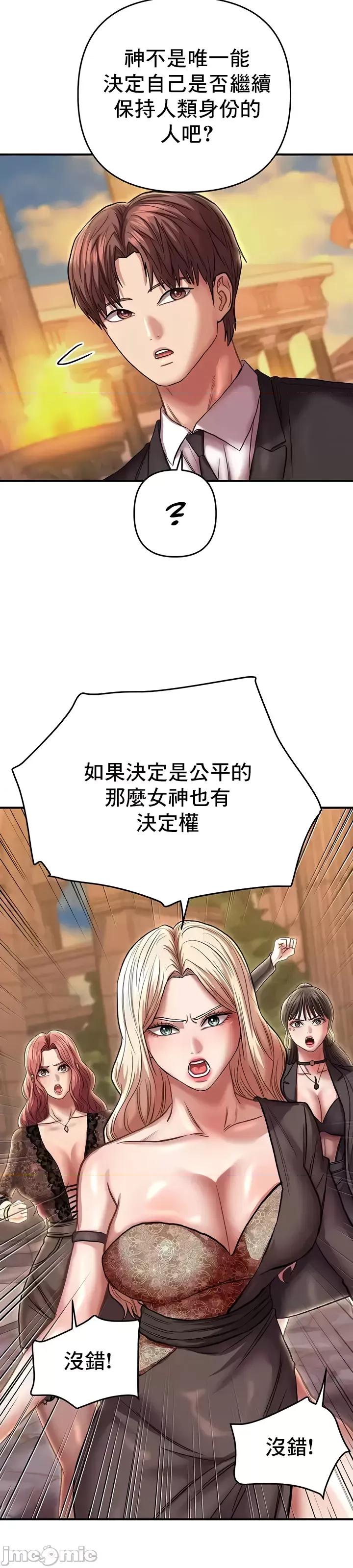 神的女人 神的女人 24(完) 第37页