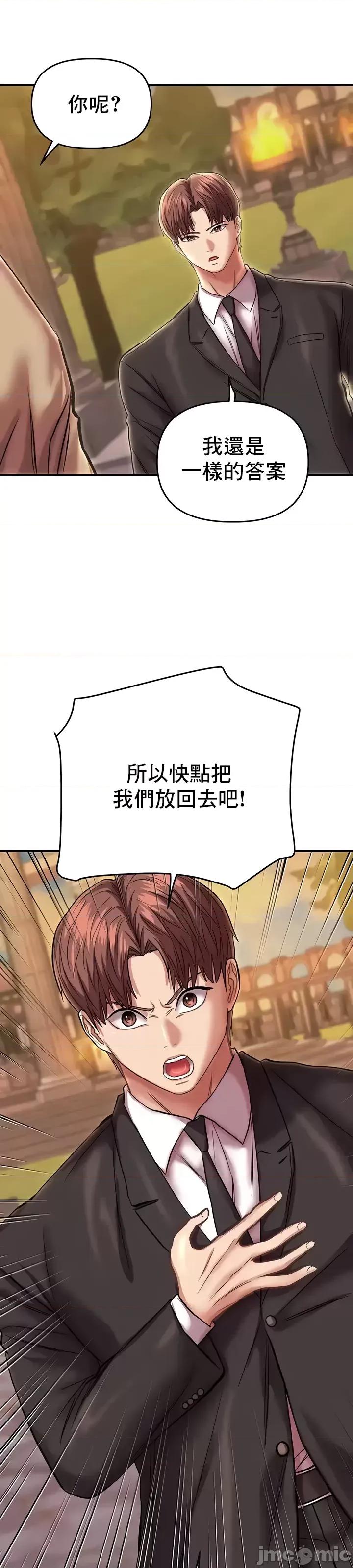 神的女人 神的女人 24(完) 第39页
