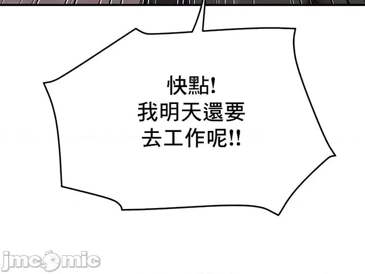 神的女人 神的女人 24(完) 第40页