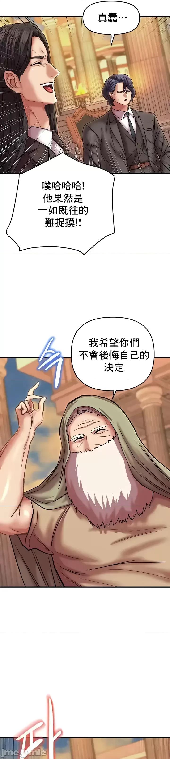 神的女人 神的女人 24(完) 第41页