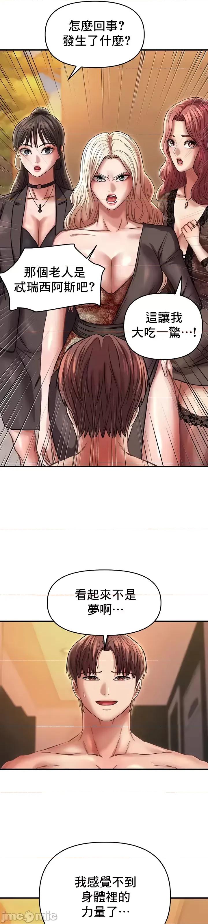 神的女人 神的女人 24(完) 第46页