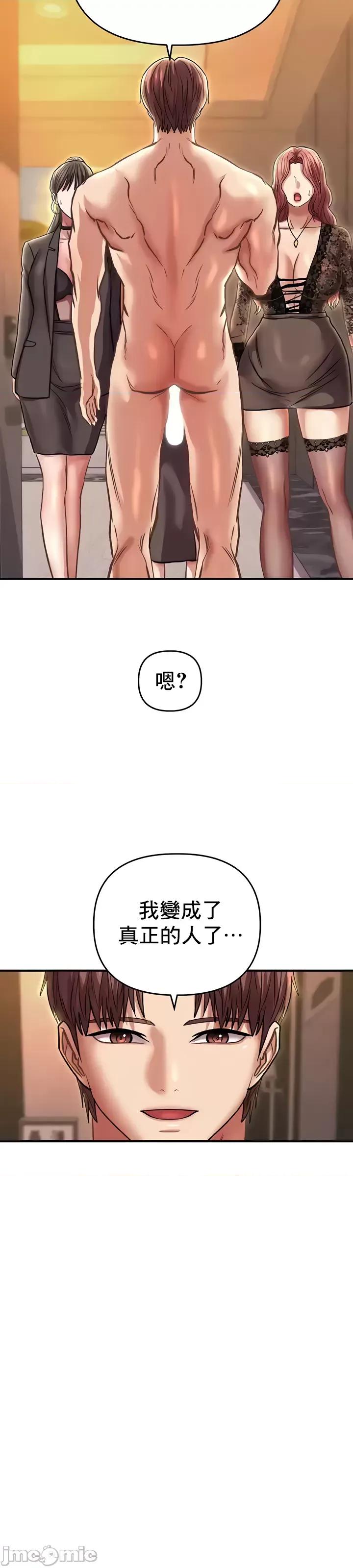 神的女人 神的女人 24(完) 第47页