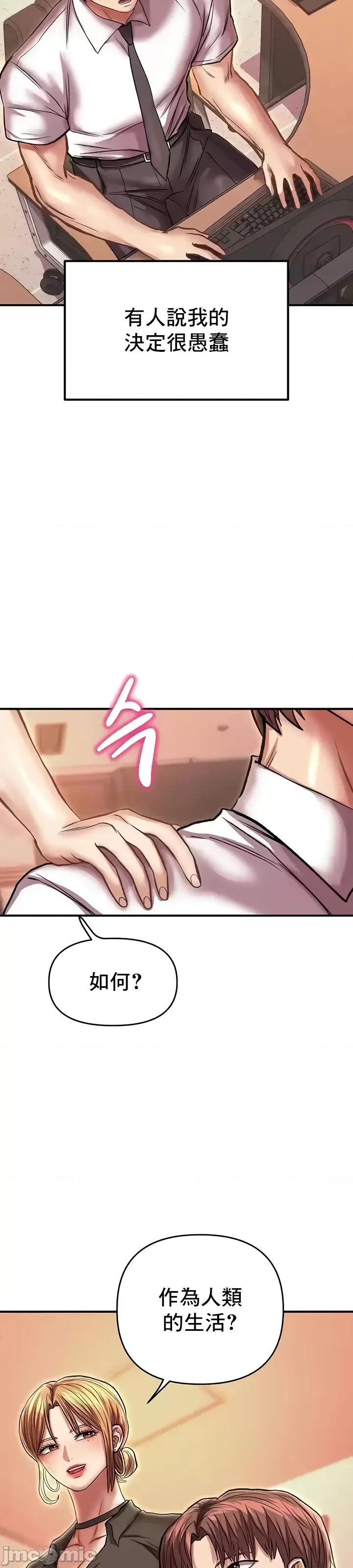 神的女人 神的女人 24(完) 第49页