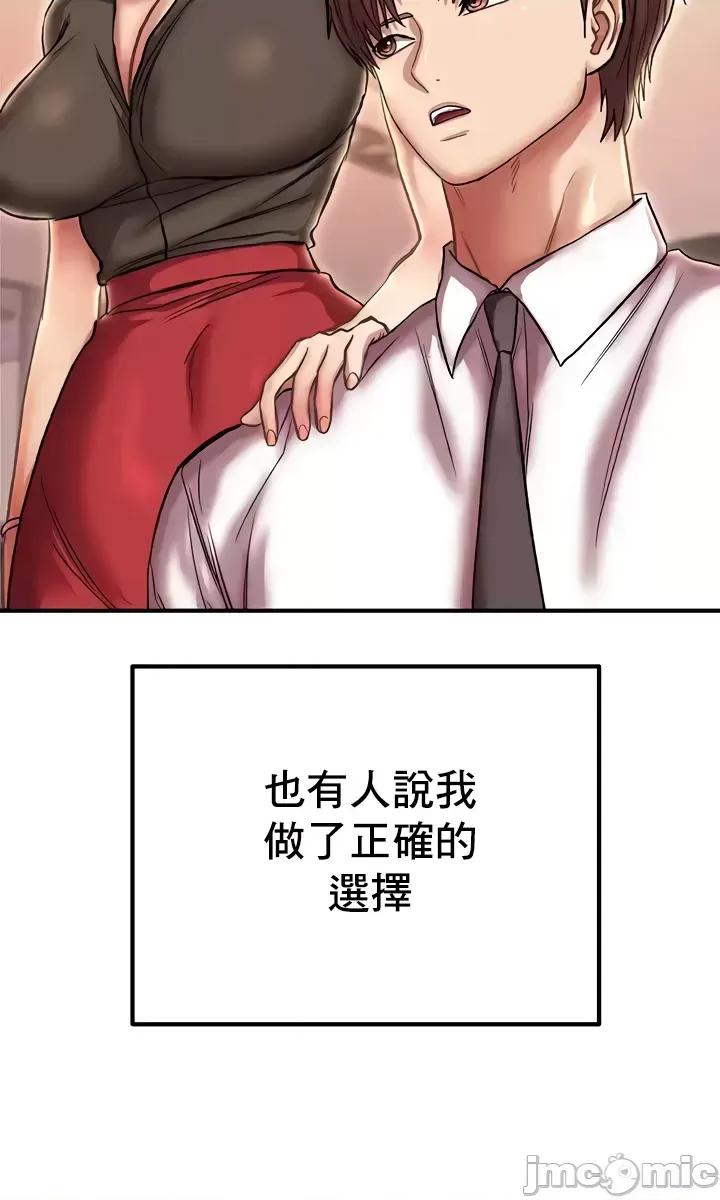 神的女人 神的女人 24(完) 第50页
