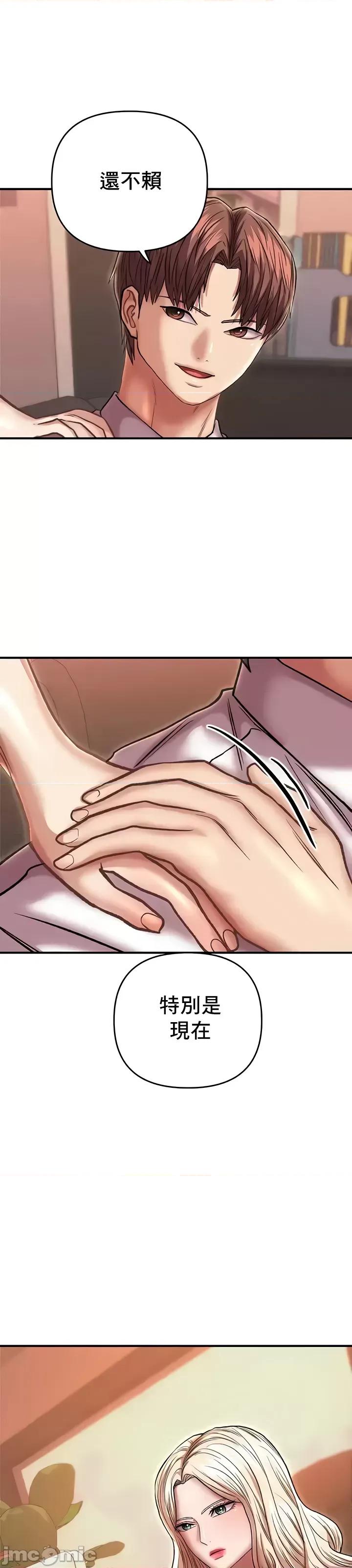 神的女人 神的女人 24(完) 第51页