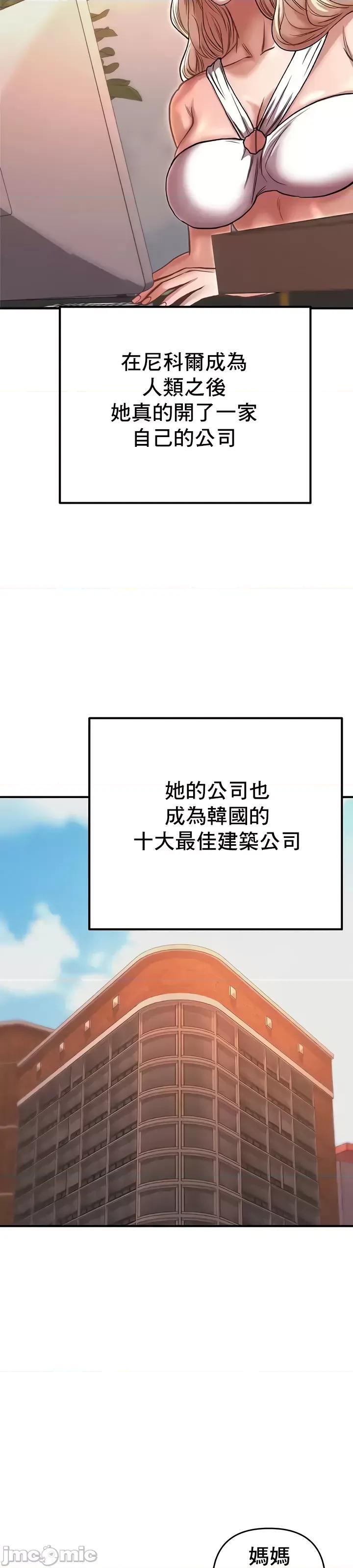 神的女人 神的女人 24(完) 第52页