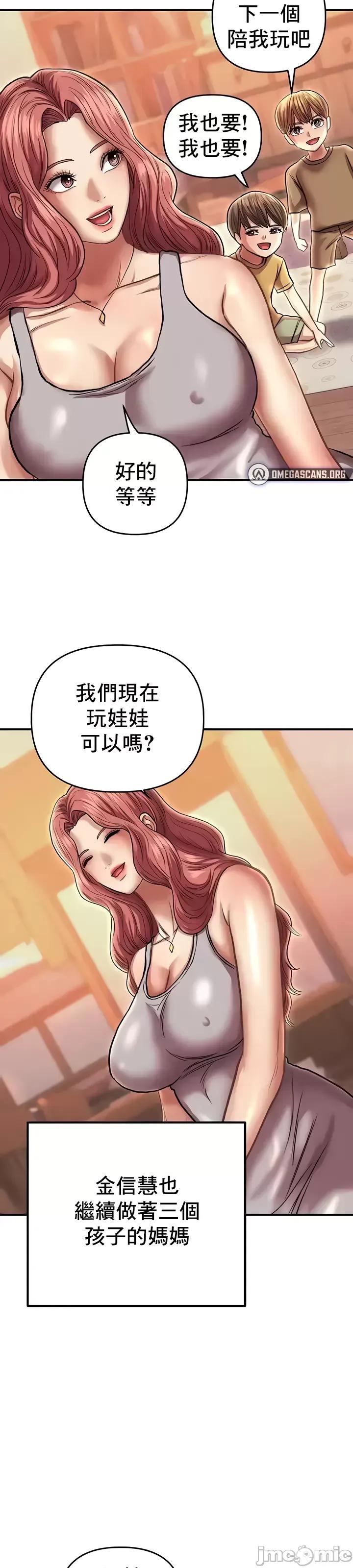 神的女人 神的女人 24(完) 第53页