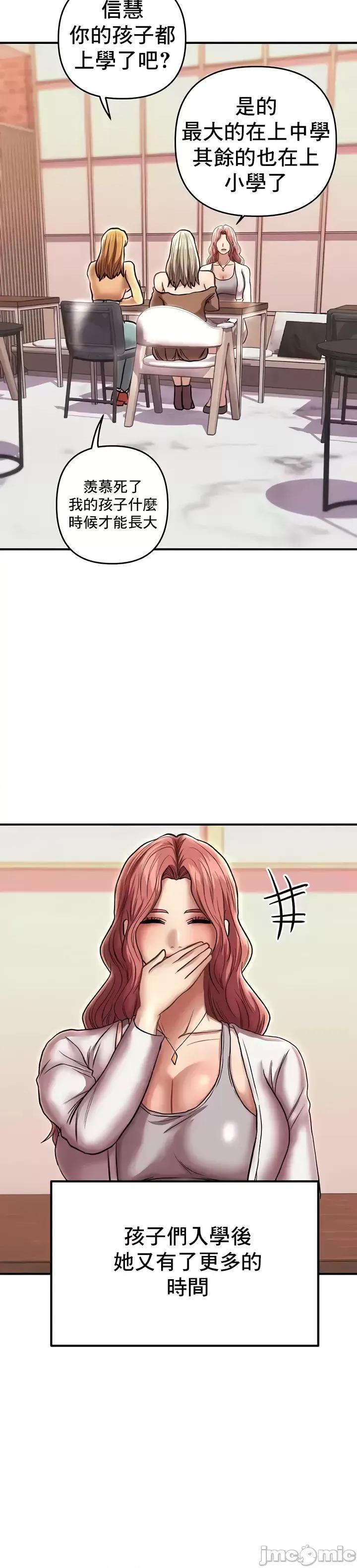 神的女人 神的女人 24(完) 第54页