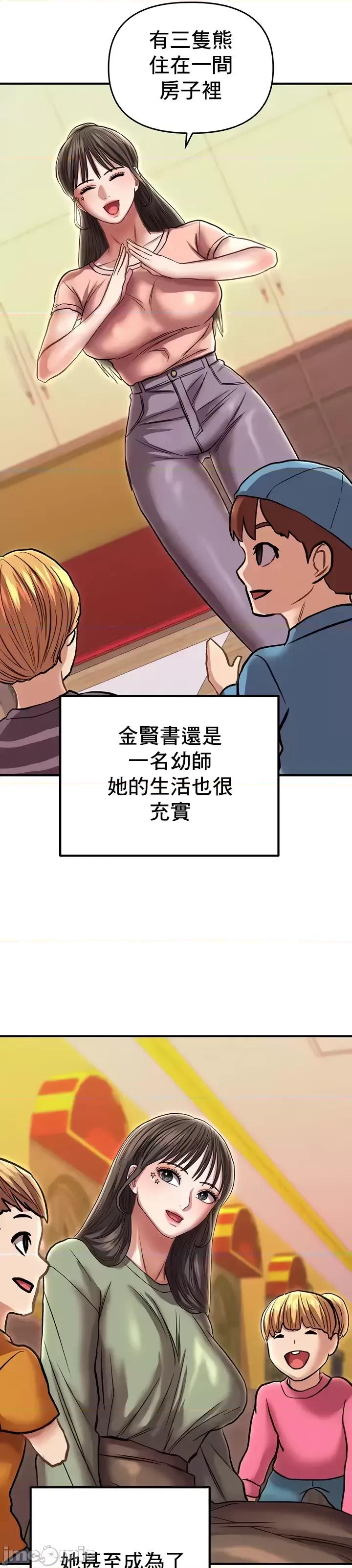 神的女人 神的女人 24(完) 第55页