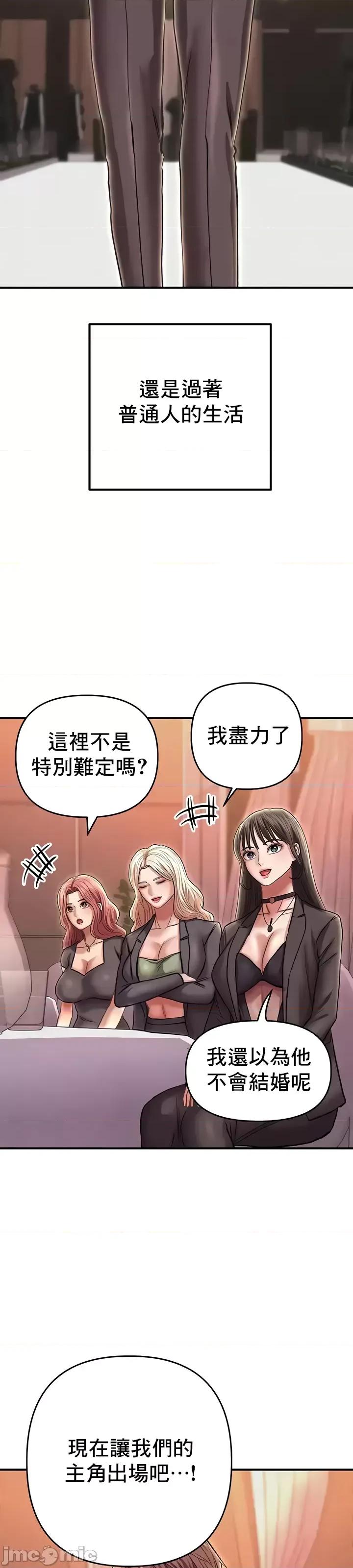 神的女人 神的女人 24(完) 第58页