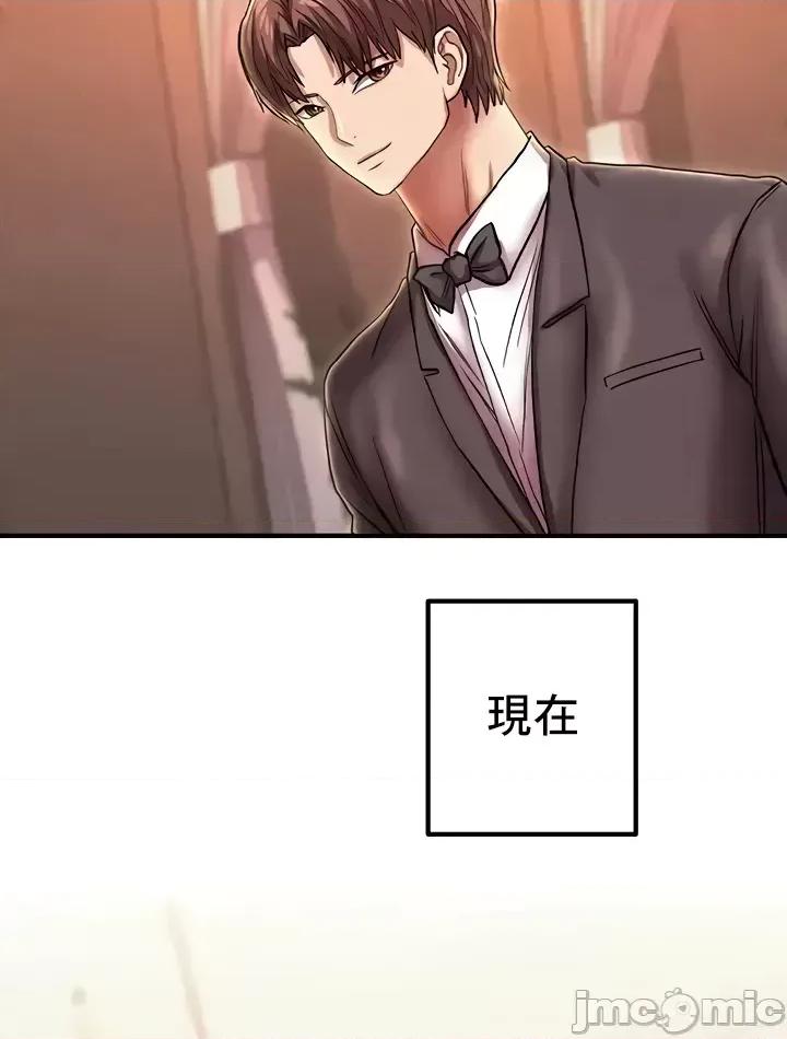 神的女人 神的女人 24(完) 第59页