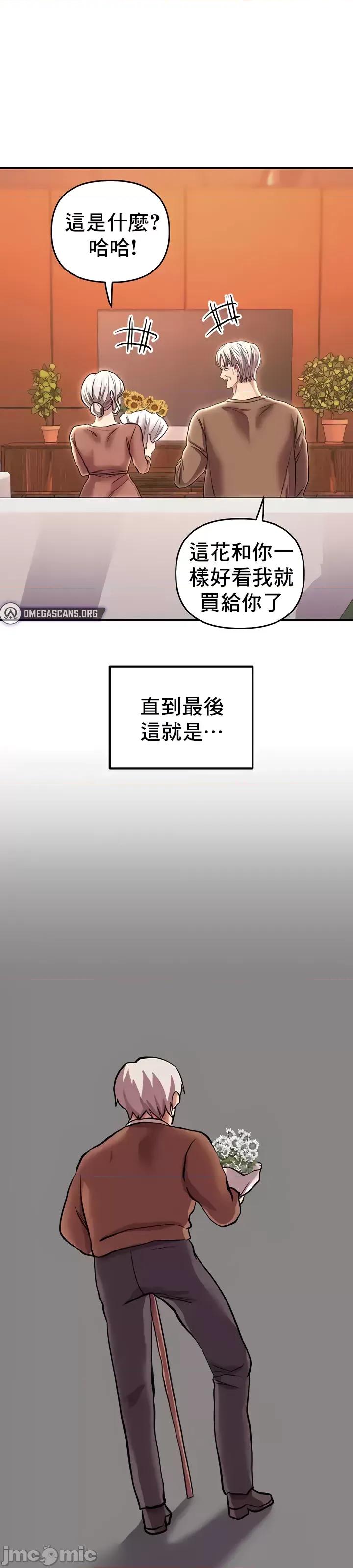 神的女人 神的女人 24(完) 第62页