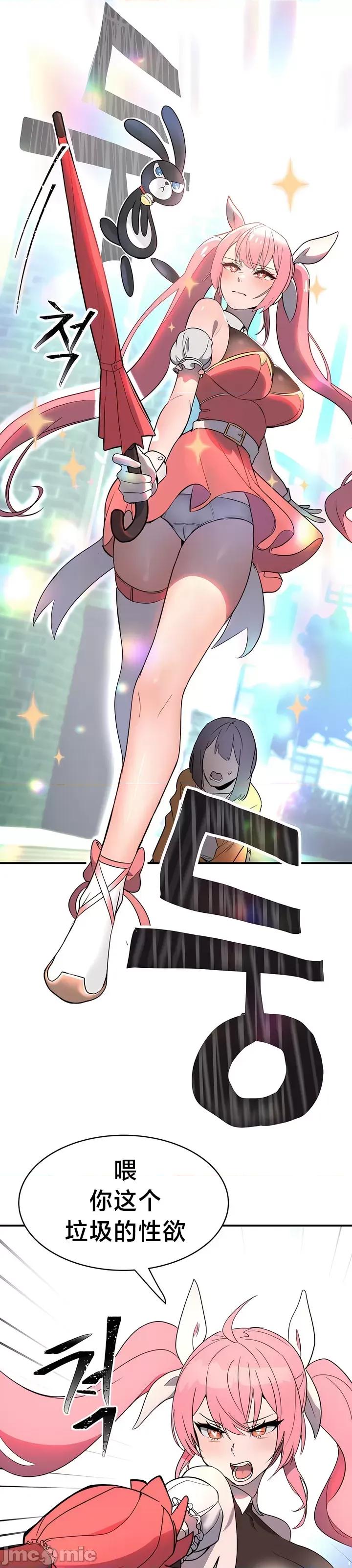 魔法少女服务 魔法少女服务 [x不咕鸟汉化组] 第10页