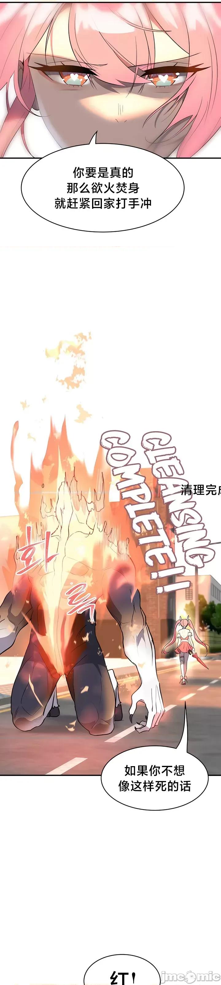 魔法少女服务 魔法少女服务 [x不咕鸟汉化组] 第21页