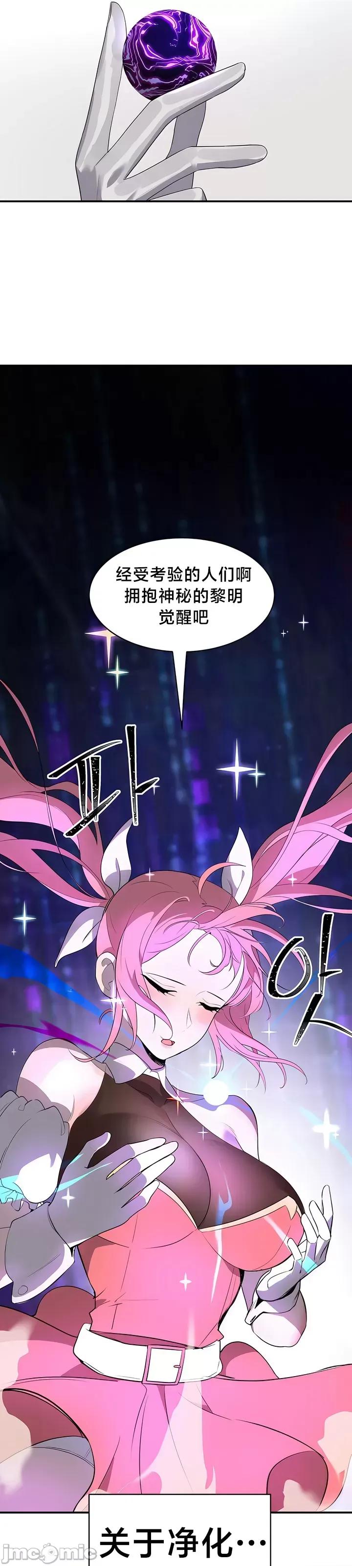 魔法少女服务 魔法少女服务 [x不咕鸟汉化组] 第33页