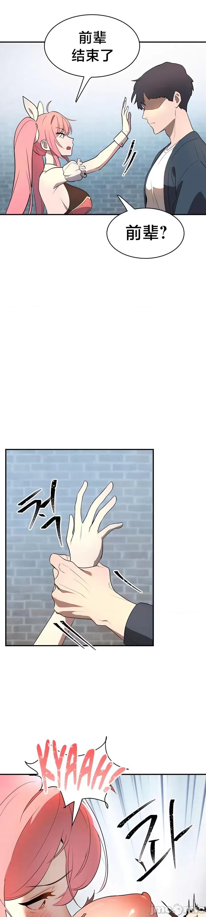 魔法少女服务 魔法少女服务 [x不咕鸟汉化组] 第35页