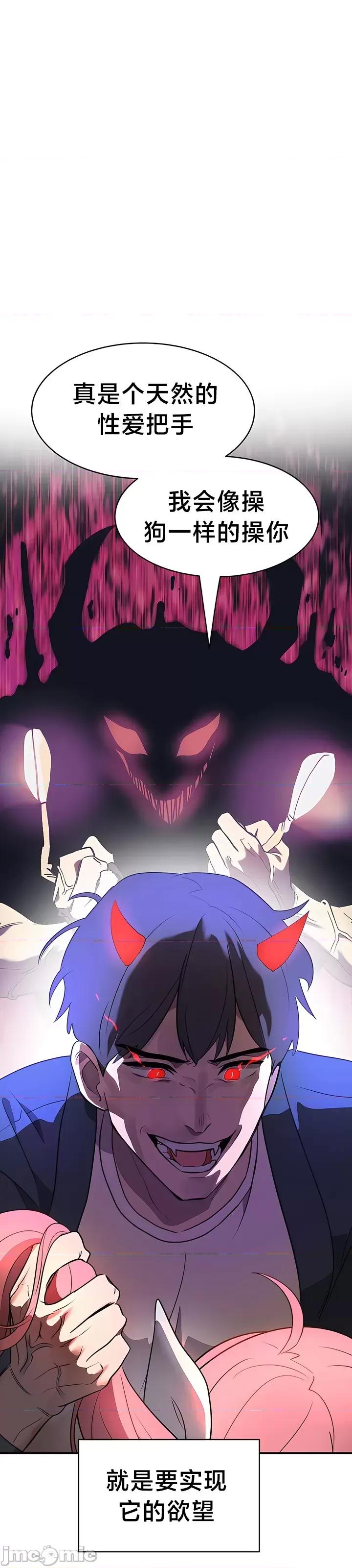 魔法少女服务 魔法少女服务 [x不咕鸟汉化组] 第37页