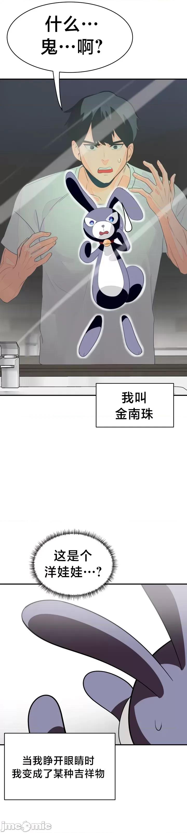 魔法少女服务 魔法少女服务 2 第6页