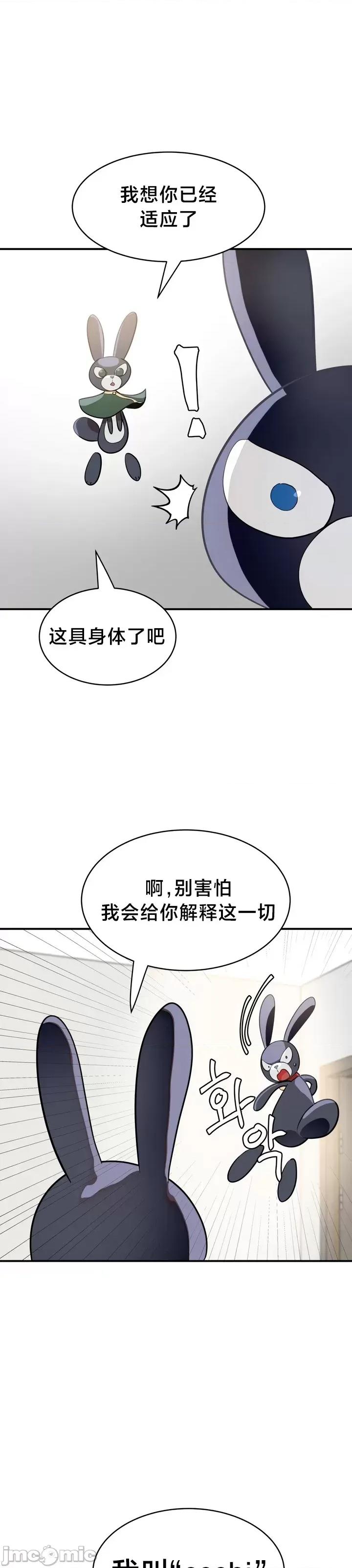 魔法少女服务 魔法少女服务 2 第7页