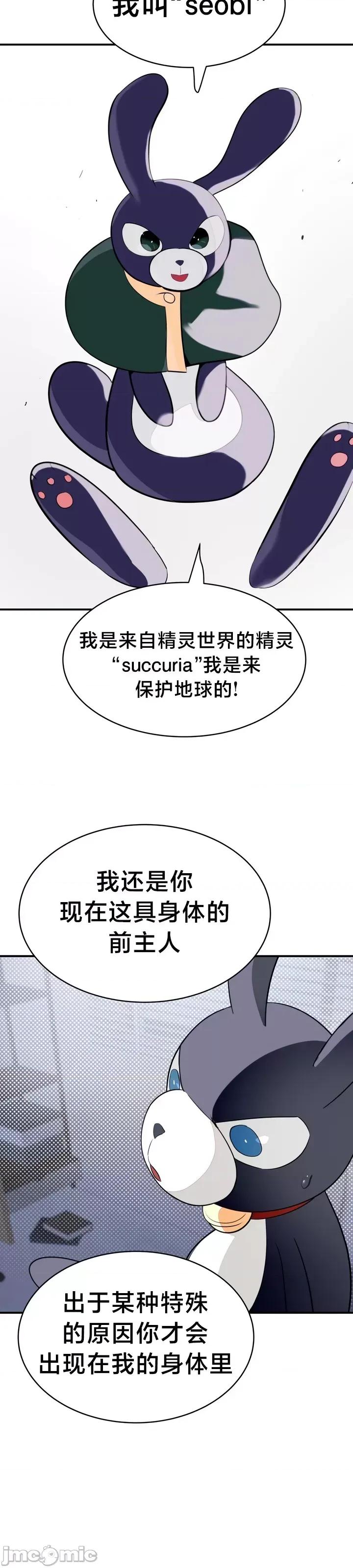 魔法少女服务 魔法少女服务 2 第8页