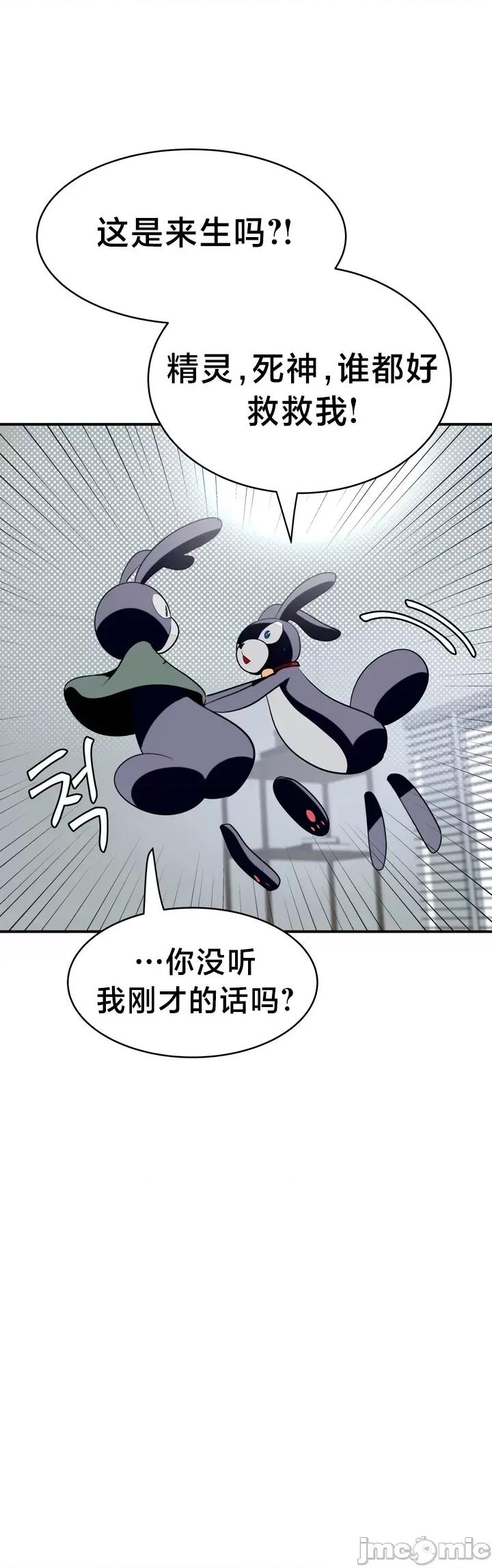 魔法少女服务 魔法少女服务 2 第9页