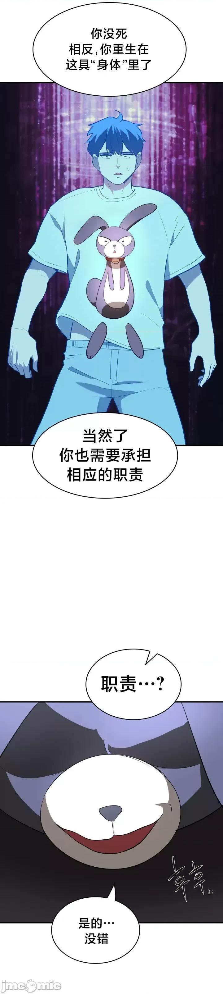 魔法少女服务 魔法少女服务 2 第10页