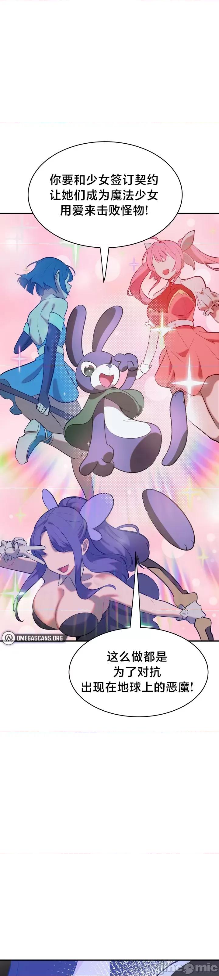 魔法少女服务 魔法少女服务 2 第11页