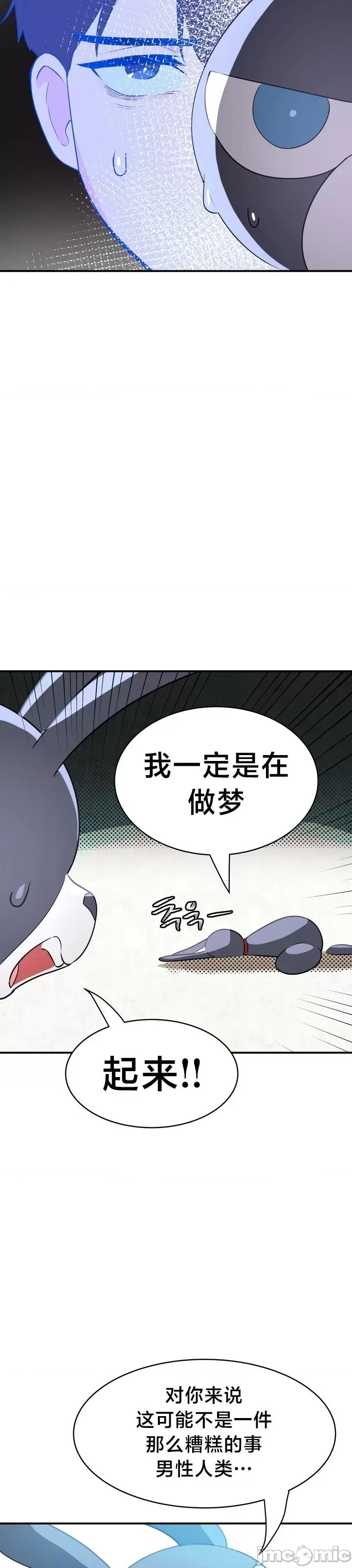 魔法少女服务 魔法少女服务 2 第12页