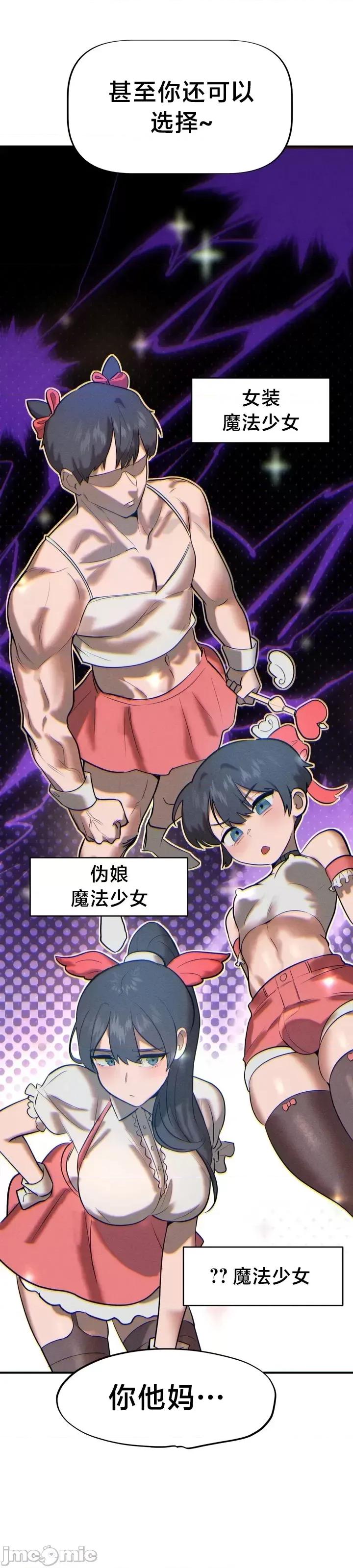 魔法少女服务 魔法少女服务 2 第14页