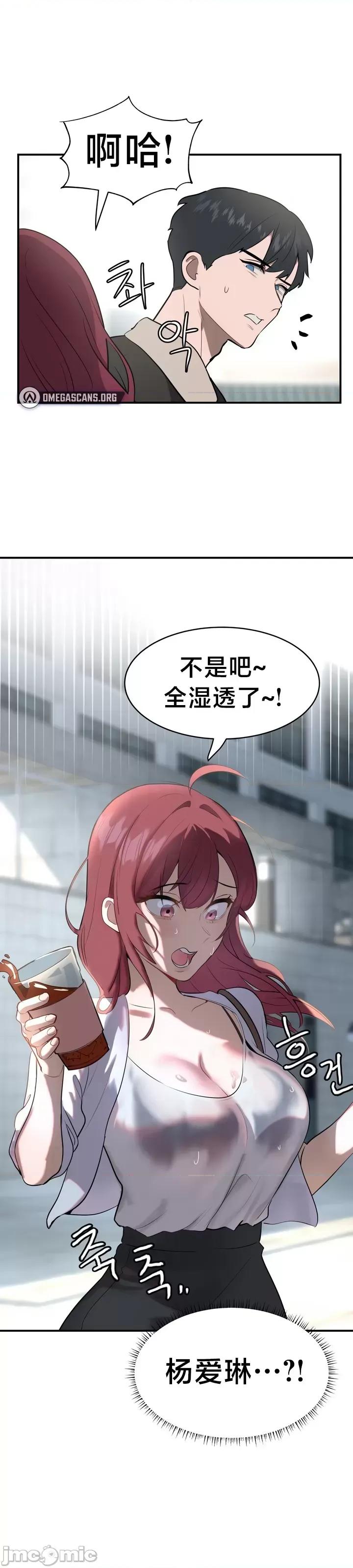 魔法少女服务 魔法少女服务 2 第19页