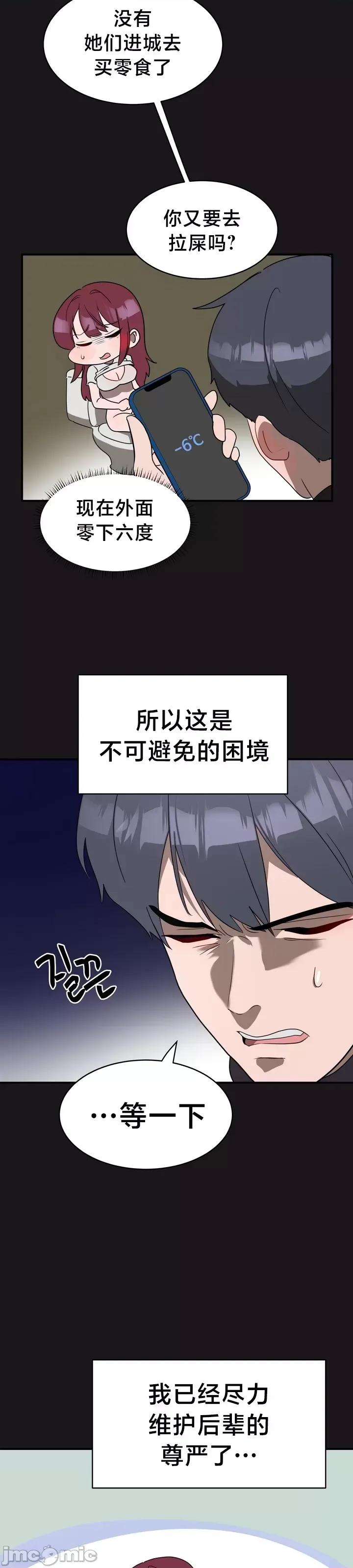 魔法少女服务 魔法少女服务 2 第23页