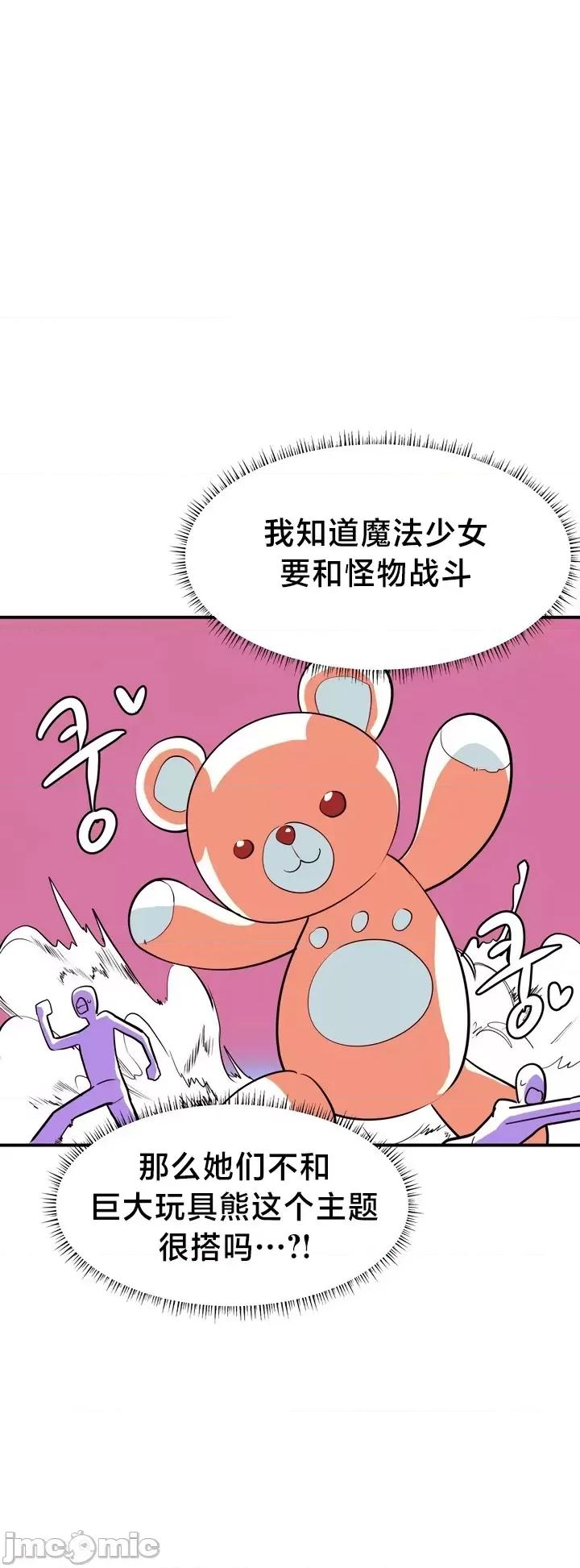 魔法少女服务 魔法少女服务 2 第29页